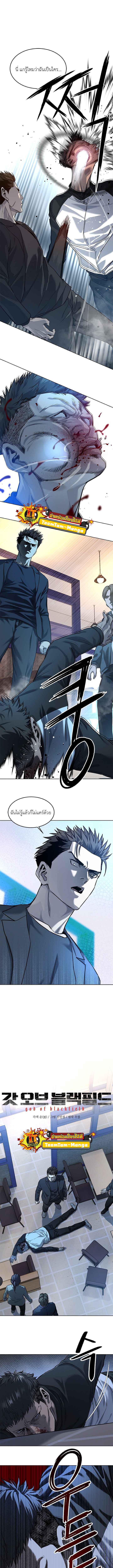 God of Blackfield Chap 111 - Next Chap 112