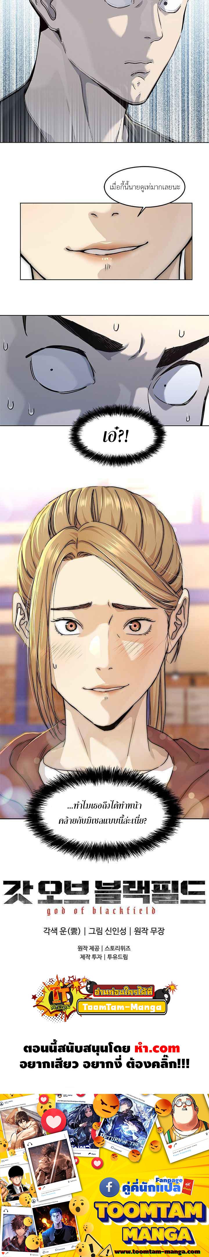 God of Blackfield Chap 111 - Next Chap 112