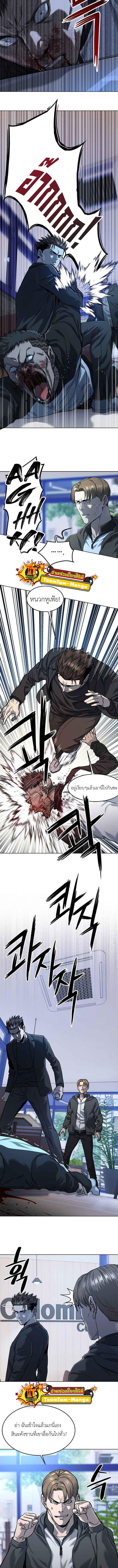 God of Blackfield Chap 111 - Next Chap 112