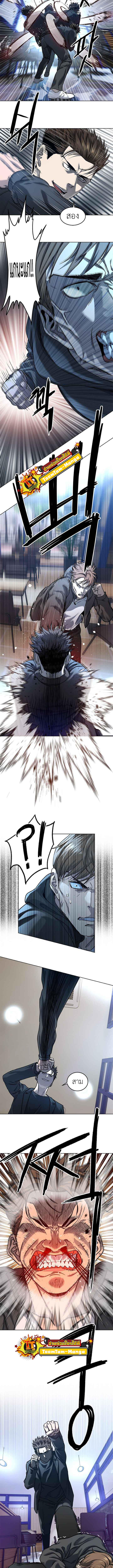 God of Blackfield Chap 111 - Next Chap 112