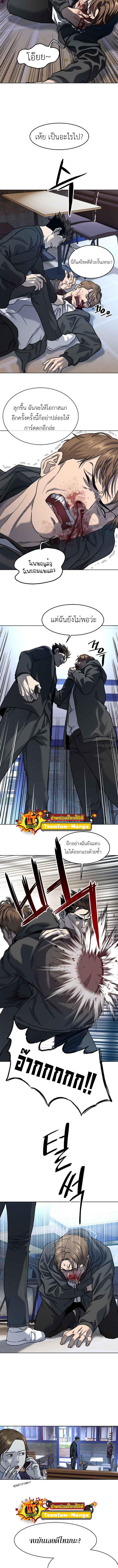 God of Blackfield Chap 111 - Next Chap 112