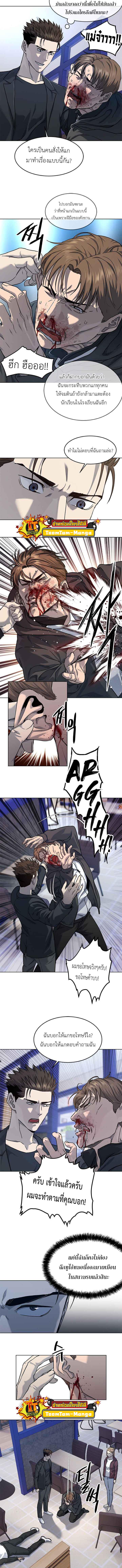 God of Blackfield Chap 111 - Next Chap 112