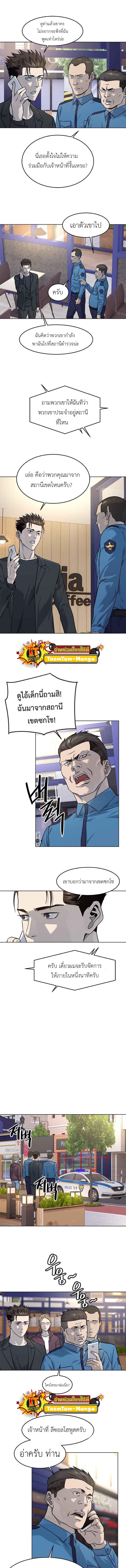 God of Blackfield Chap 111 - Next Chap 112