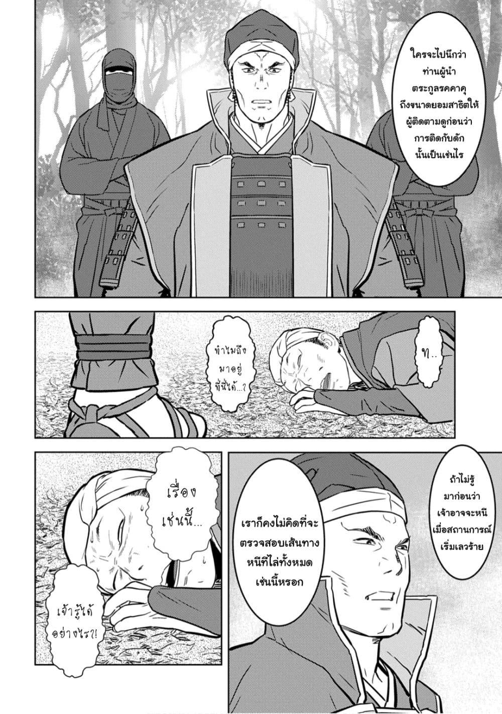 Sengoku Komachi Kuroutan: Noukou Giga Chap 25 - Next Chap 26