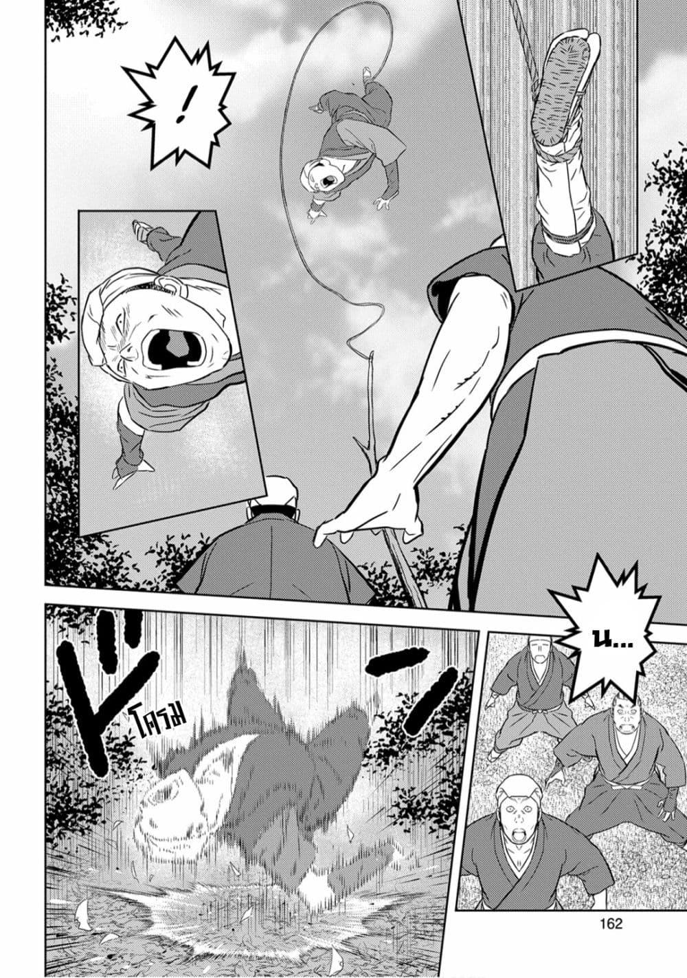 Sengoku Komachi Kuroutan: Noukou Giga Chap 25 - Next Chap 26