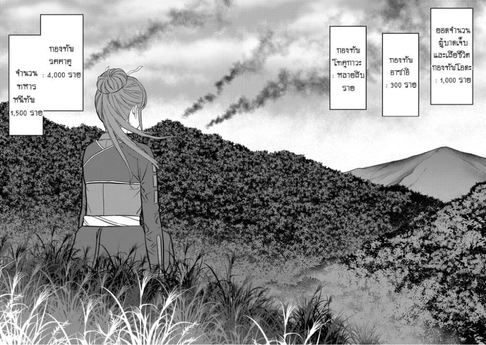 Sengoku Komachi Kuroutan: Noukou Giga Chap 25 - Next Chap 26