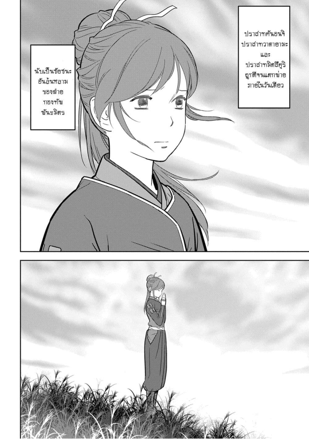 Sengoku Komachi Kuroutan: Noukou Giga Chap 25 - Next Chap 26