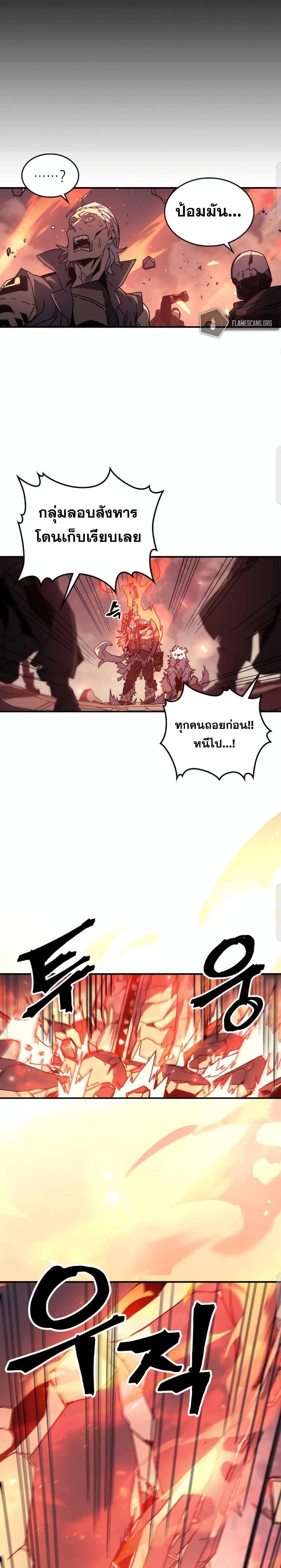 A Returner’s Magic Should Be Special Chap 163 - Next Chap 164