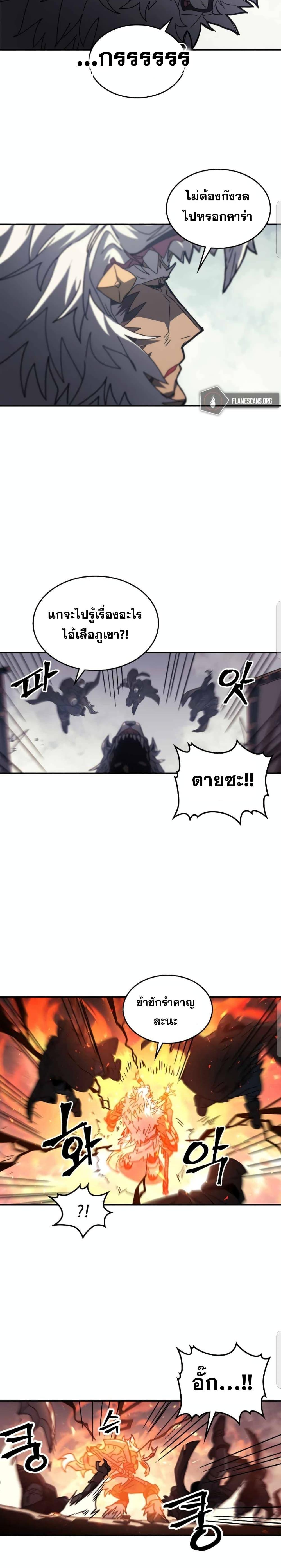 A Returner’s Magic Should Be Special Chap 163 - Next Chap 164