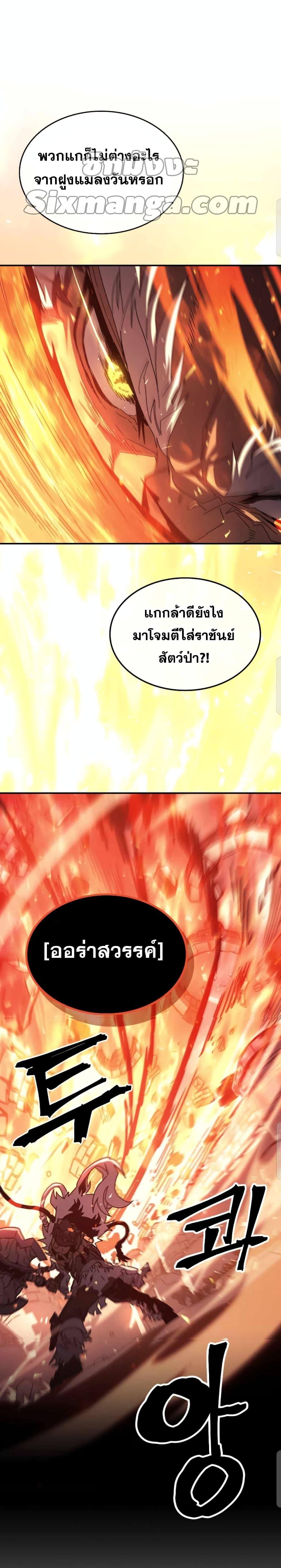 A Returner’s Magic Should Be Special Chap 163 - Next Chap 164