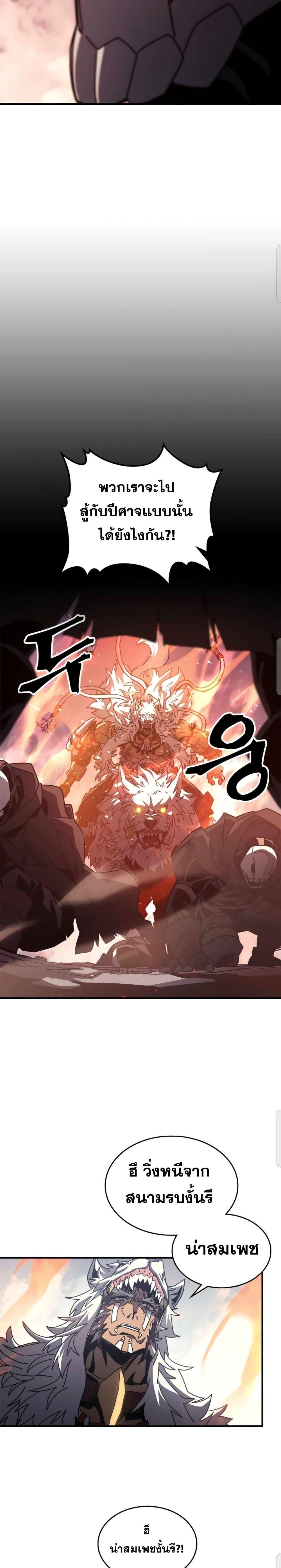 A Returner’s Magic Should Be Special Chap 163 - Next Chap 164