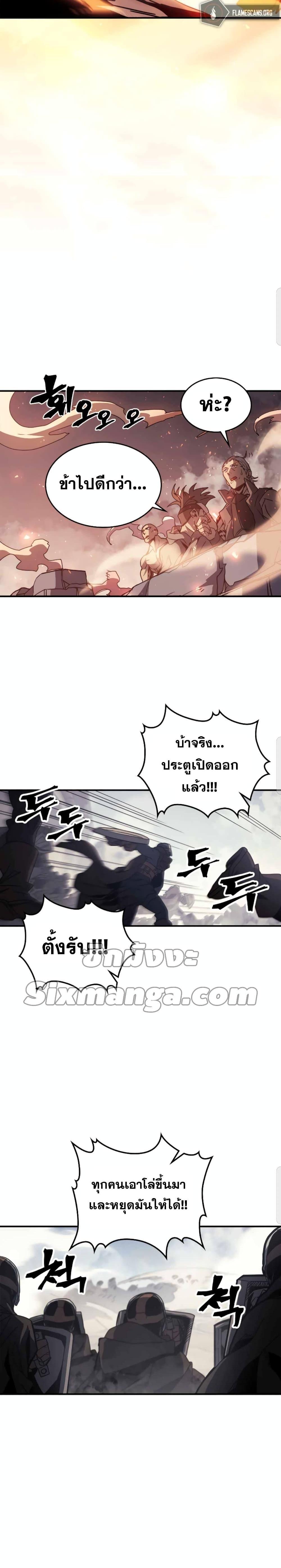A Returner’s Magic Should Be Special Chap 163 - Next Chap 164