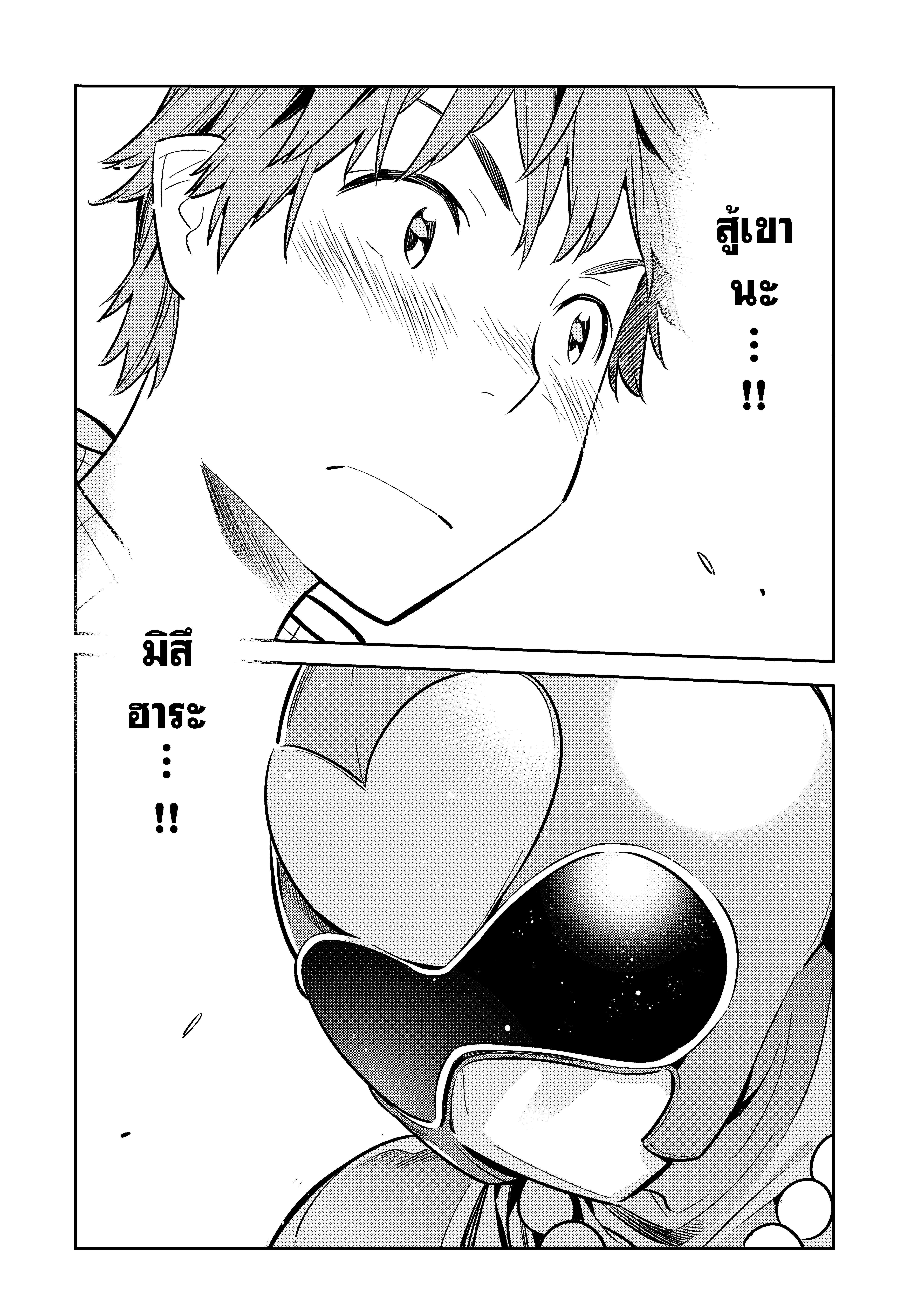 Kanojo Okarishimasu – สะดุดรักยัยแฟนเช่า Chap 68 - Next Chap 69
