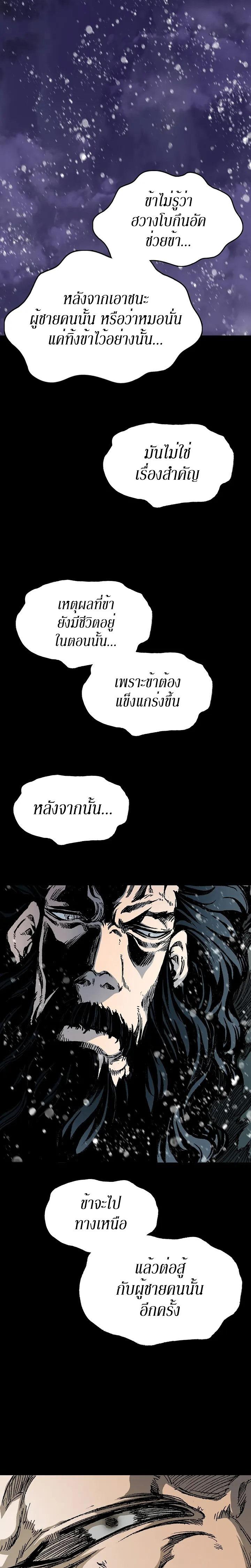 Memoir of the God of War Chap 128 - Next Chap 129