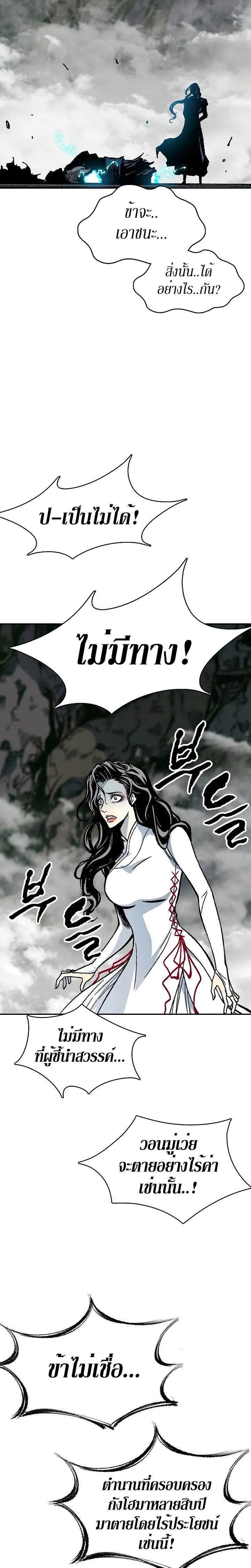 Memoir of the God of War Chap 128 - Next Chap 129