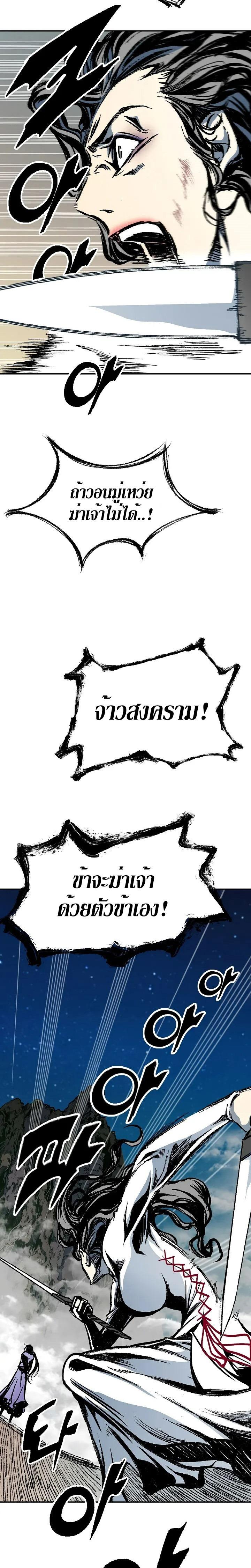 Memoir of the God of War Chap 128 - Next Chap 129