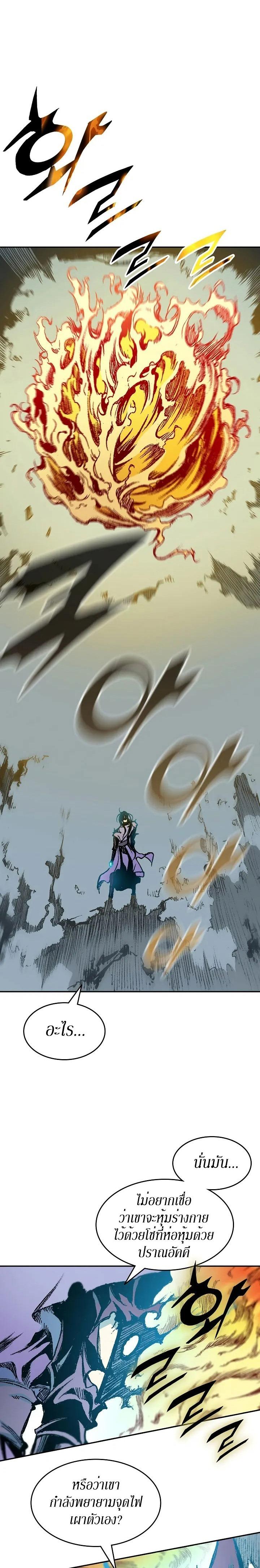 Memoir of the God of War Chap 128 - Next Chap 129