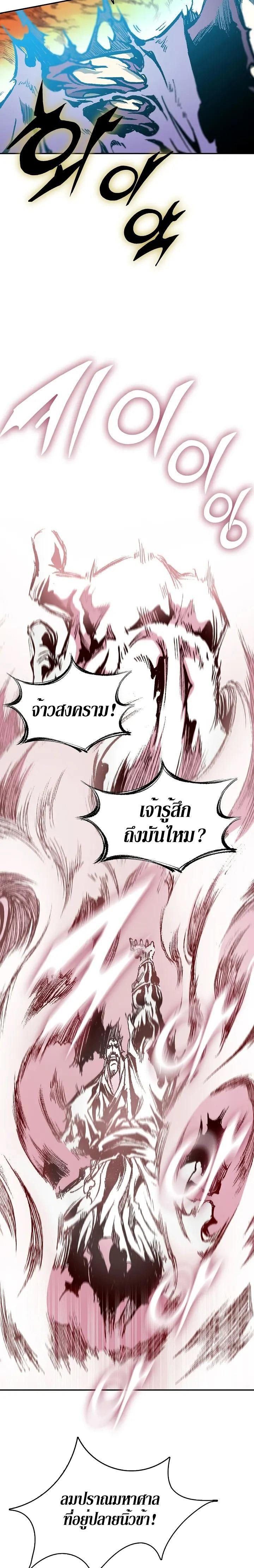 Memoir of the God of War Chap 128 - Next Chap 129