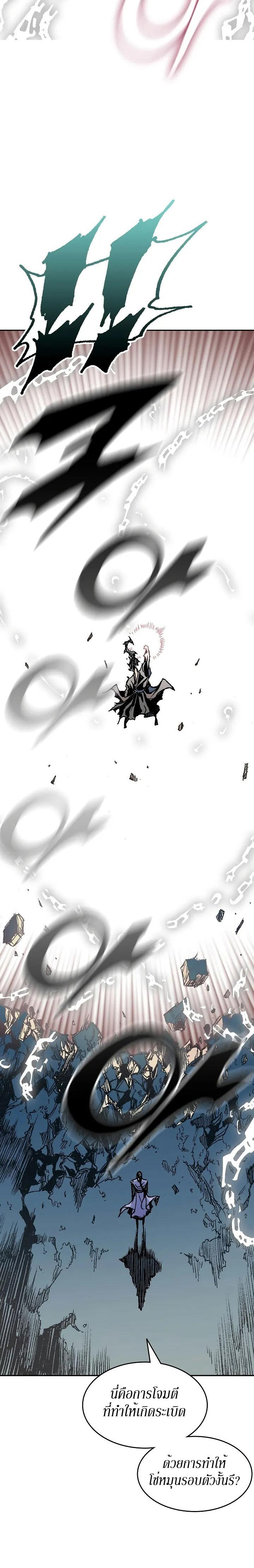 Memoir of the God of War Chap 128 - Next Chap 129