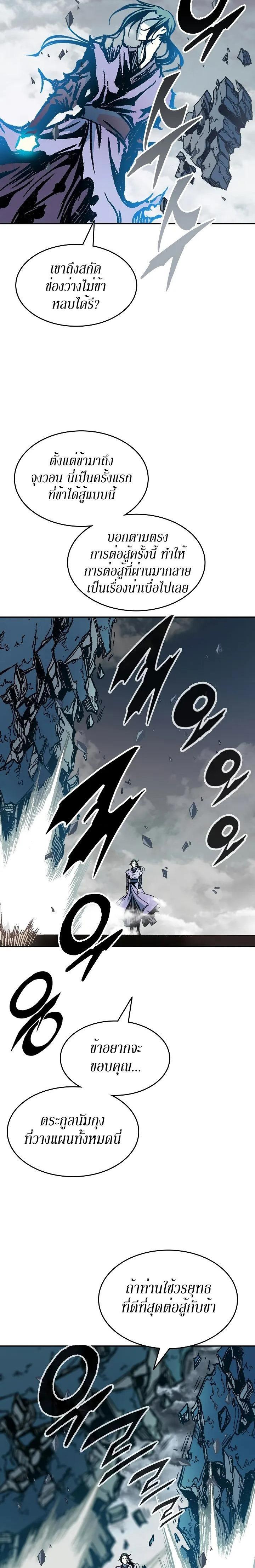 Memoir of the God of War Chap 128 - Next Chap 129