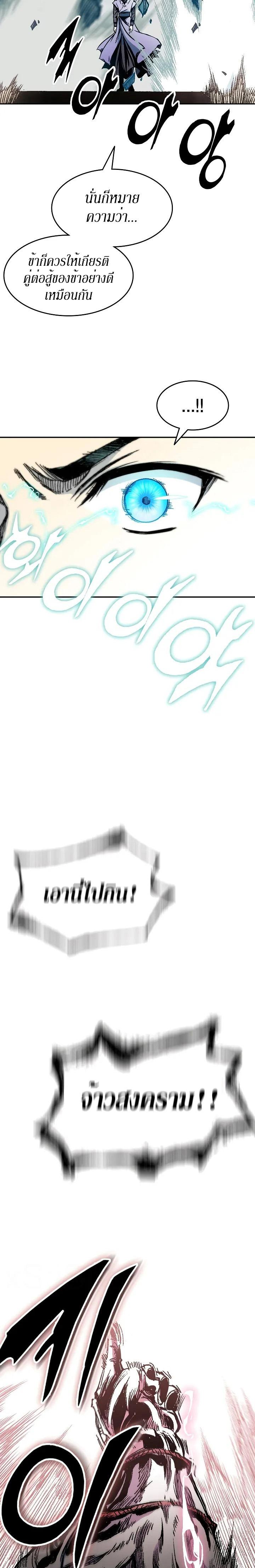 Memoir of the God of War Chap 128 - Next Chap 129