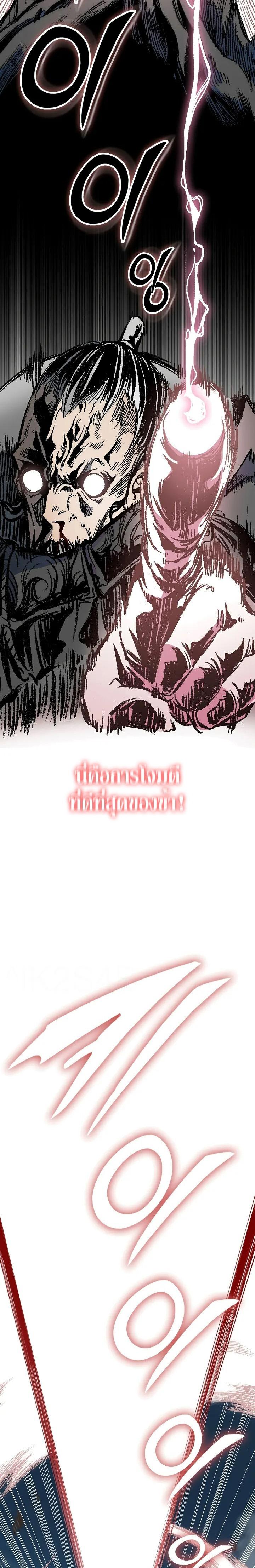 Memoir of the God of War Chap 128 - Next Chap 129