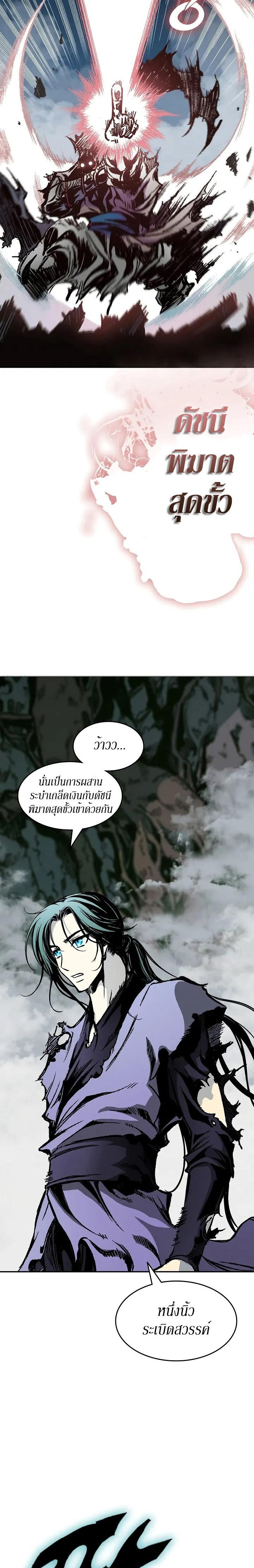 Memoir of the God of War Chap 128 - Next Chap 129