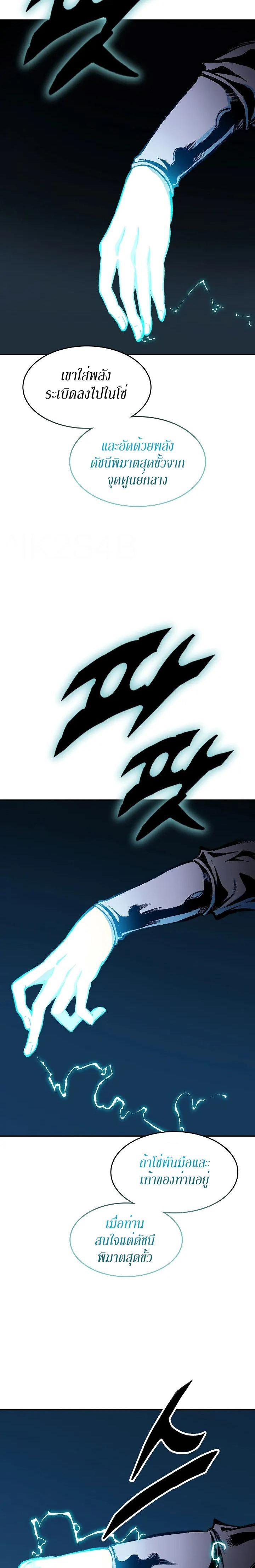 Memoir of the God of War Chap 128 - Next Chap 129