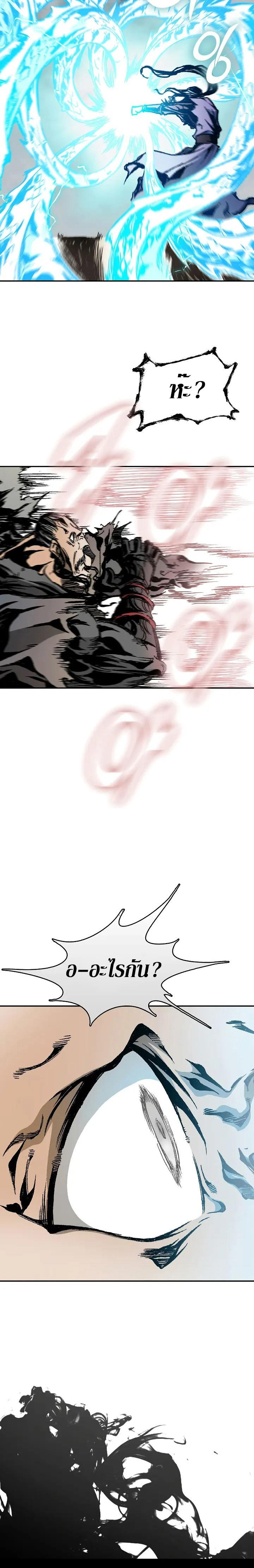 Memoir of the God of War Chap 128 - Next Chap 129