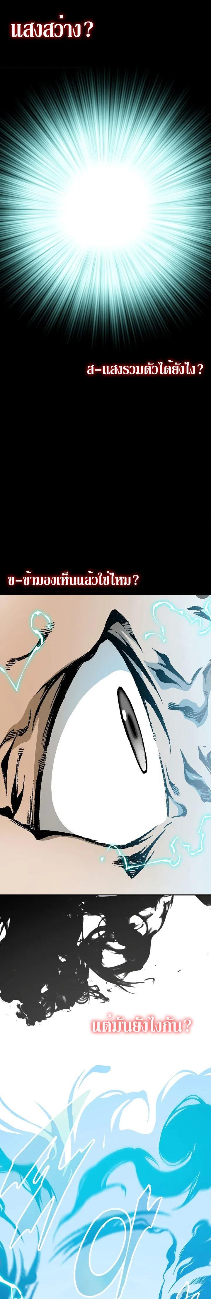 Memoir of the God of War Chap 128 - Next Chap 129