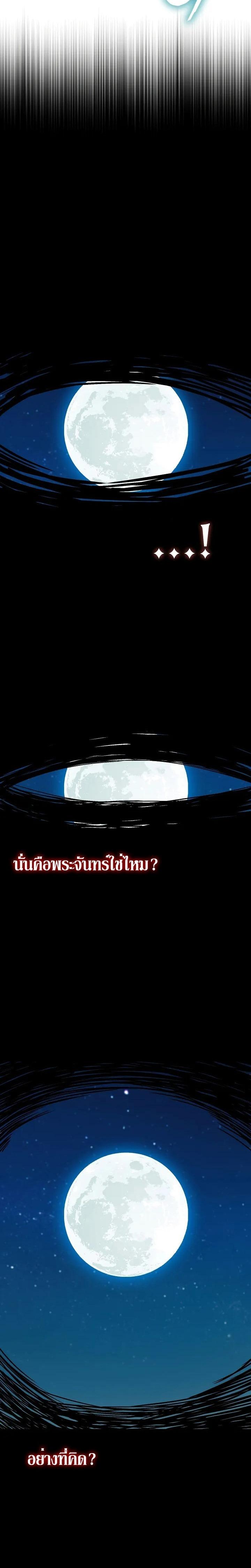 Memoir of the God of War Chap 128 - Next Chap 129