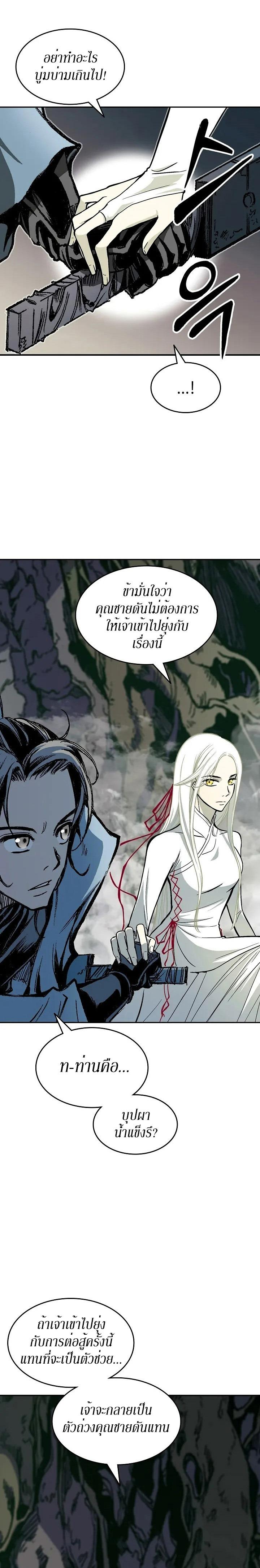 Memoir of the God of War Chap 128 - Next Chap 129