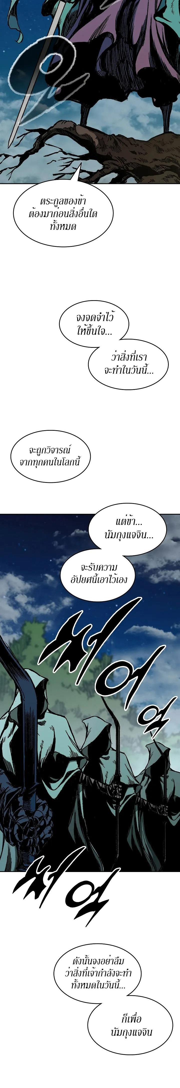Memoir of the God of War Chap 128 - Next Chap 129
