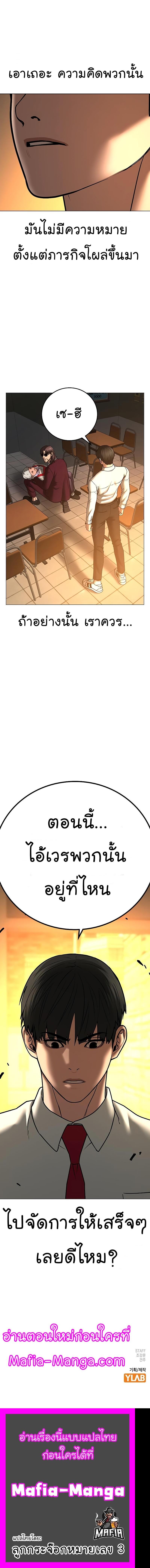 Reality Quest Chap 53 - Next Chap 54