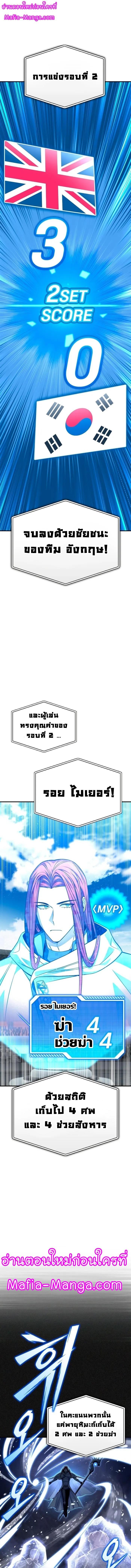 Superhuman Battlefield Chap 74 - Next Chap 75