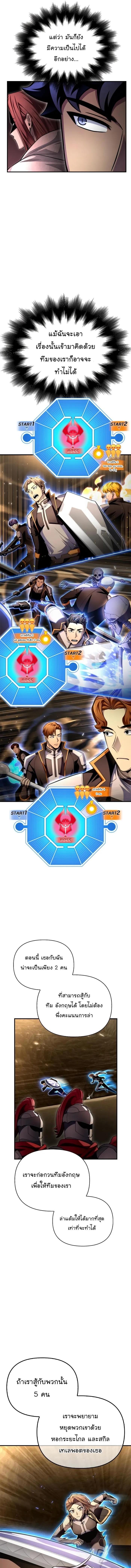 Superhuman Battlefield Chap 74 - Next Chap 75