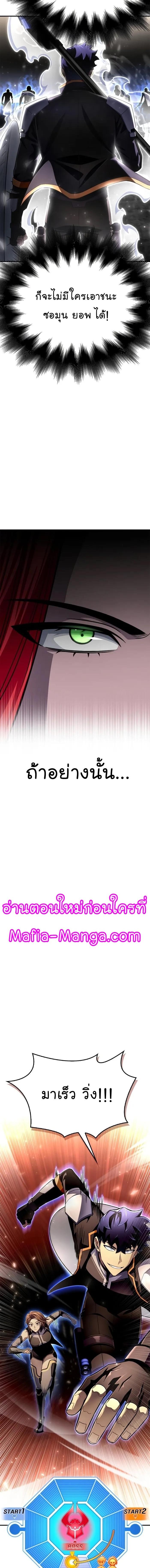 Superhuman Battlefield Chap 74 - Next Chap 75