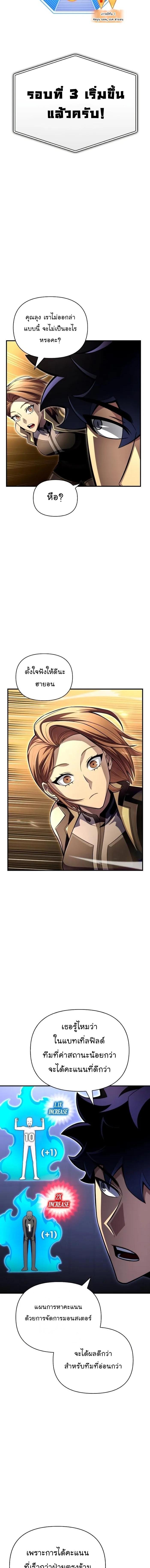 Superhuman Battlefield Chap 74 - Next Chap 75