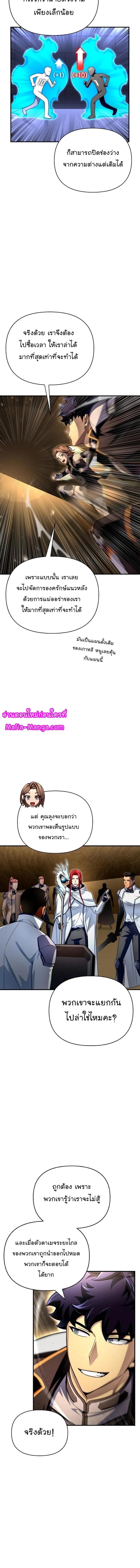 Superhuman Battlefield Chap 74 - Next Chap 75