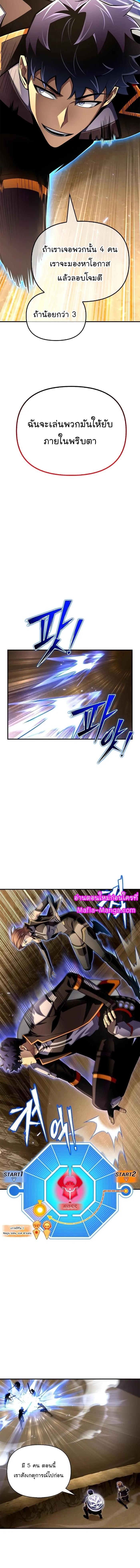 Superhuman Battlefield Chap 74 - Next Chap 75