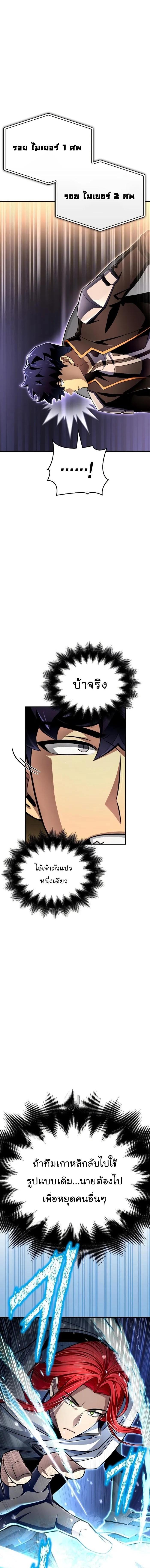 Superhuman Battlefield Chap 74 - Next Chap 75