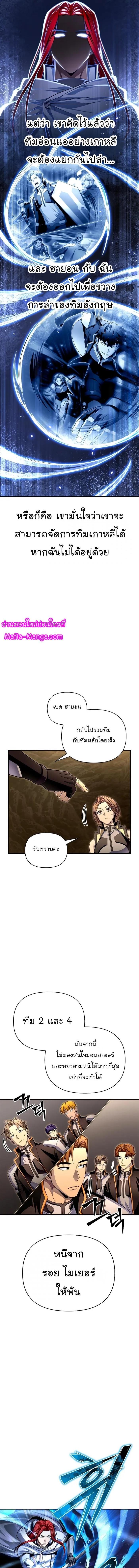 Superhuman Battlefield Chap 74 - Next Chap 75