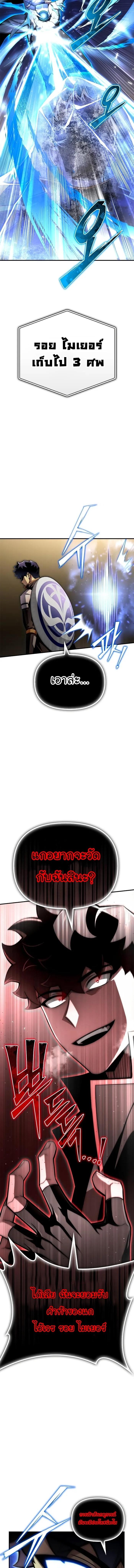 Superhuman Battlefield Chap 74 - Next Chap 75