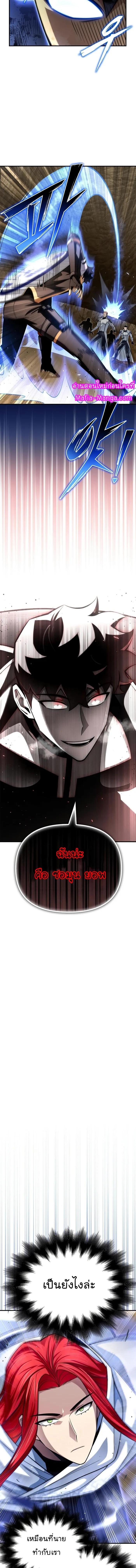 Superhuman Battlefield Chap 74 - Next Chap 75