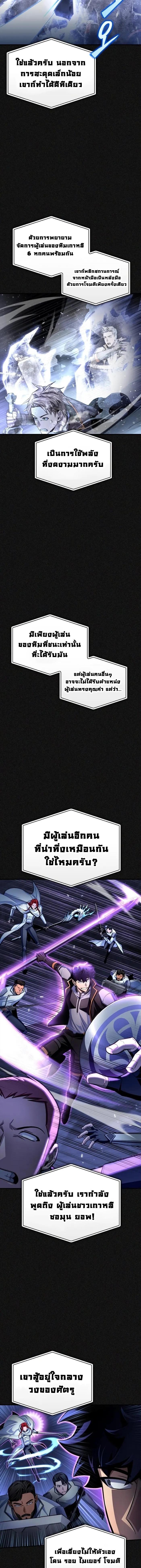 Superhuman Battlefield Chap 74 - Next Chap 75