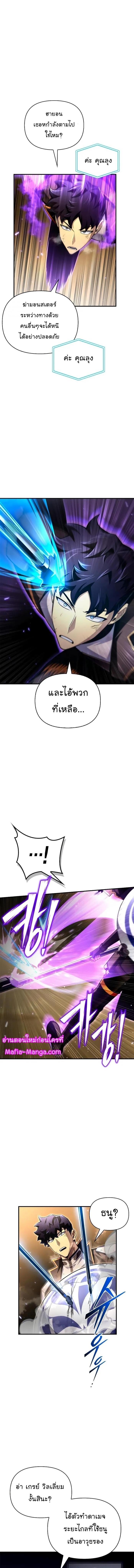 Superhuman Battlefield Chap 74 - Next Chap 75