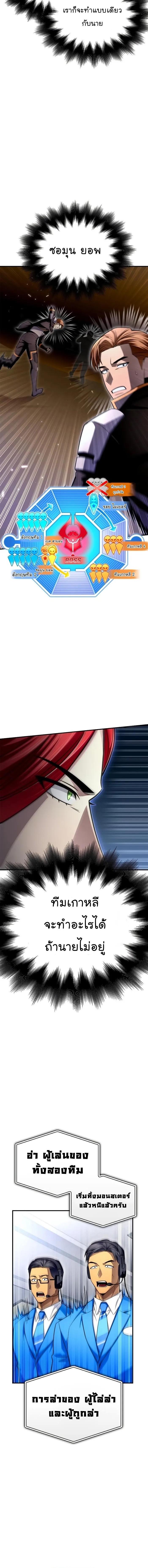 Superhuman Battlefield Chap 74 - Next Chap 75