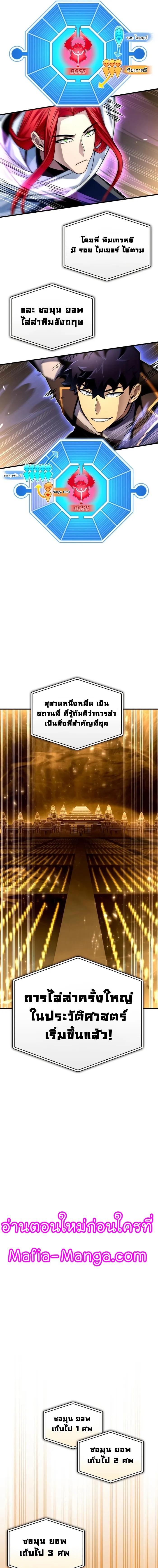 Superhuman Battlefield Chap 74 - Next Chap 75