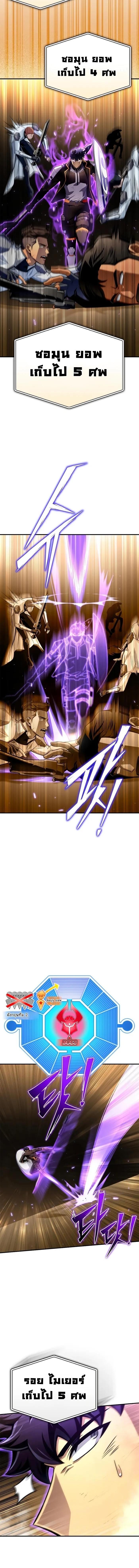 Superhuman Battlefield Chap 74 - Next Chap 75