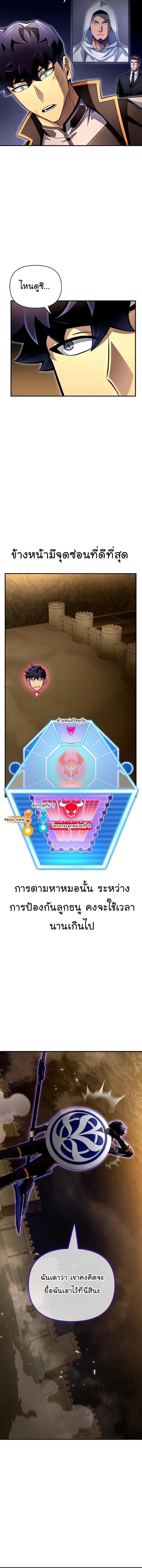 Superhuman Battlefield Chap 74 - Next Chap 75